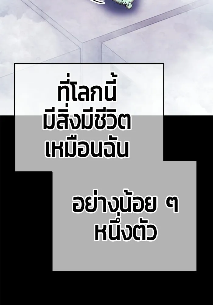 +99 ท่อนไม้พร้อมบวก ตอนที่ 116 เทพแห่งการทำลาย (2) รูปที่ 443