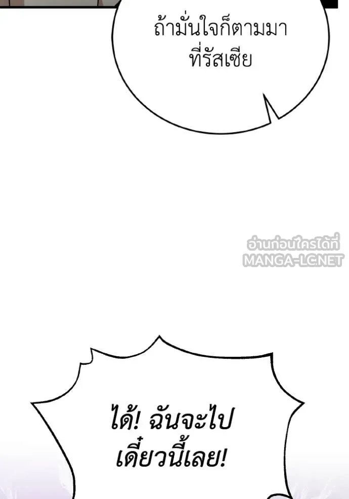 อัจฉริยะนอกคอก ตอนที่ 138 รูปที่ 149