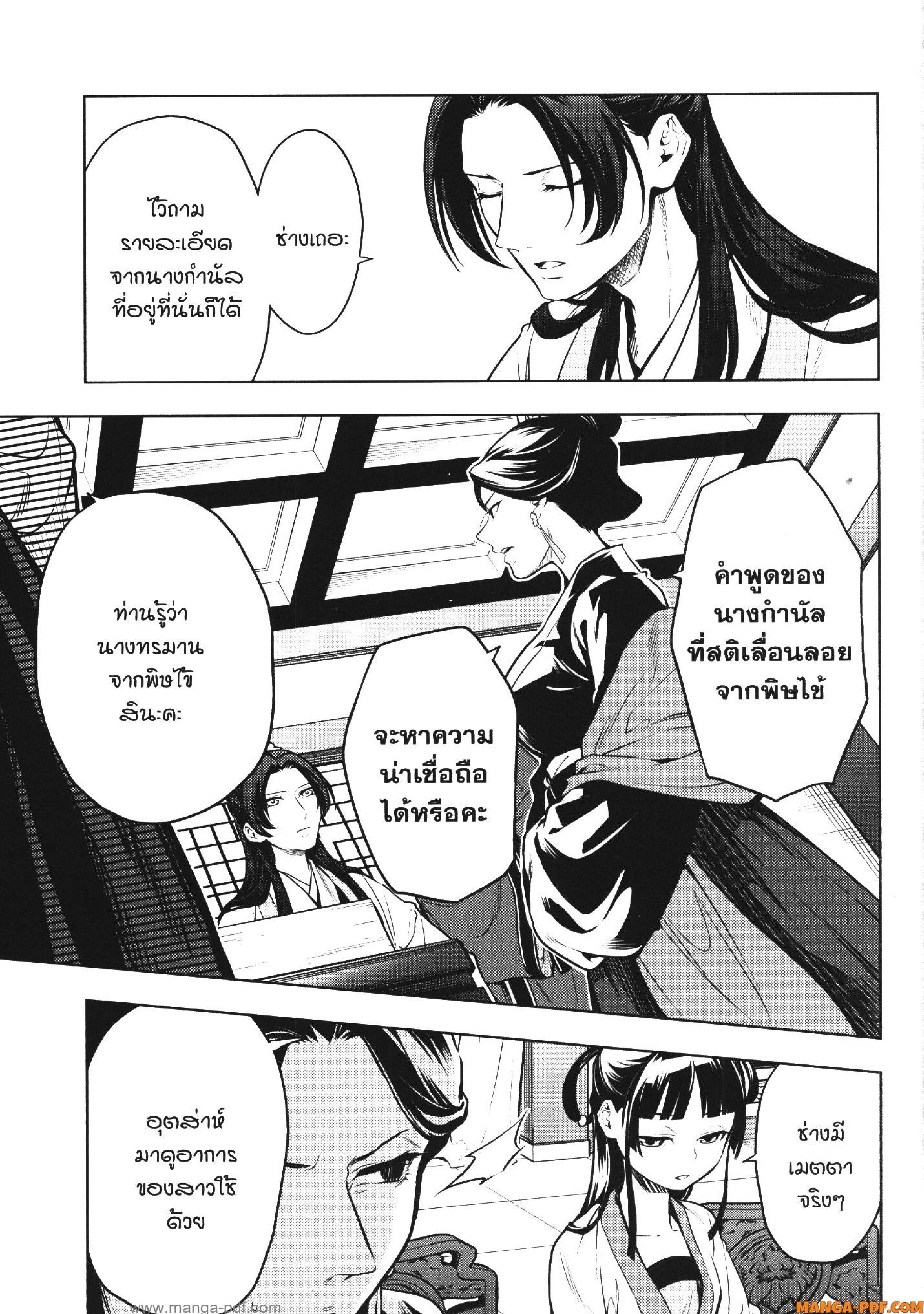 Manga-lc-com อ่านมังงะ อ่านการ์ตูน ออนไลน์ ฟรี Kusuriya no Hitorigoto ตอนที่ 1 2 3 4 5 6 7 8 9 10 11 12 13 14 ฟรี ไม่มีโฆษณา Manga-lc - อ่าน มังงะ อ่าน การ์ตูน ออนไลน์ อ่านมังงะ ฟรี