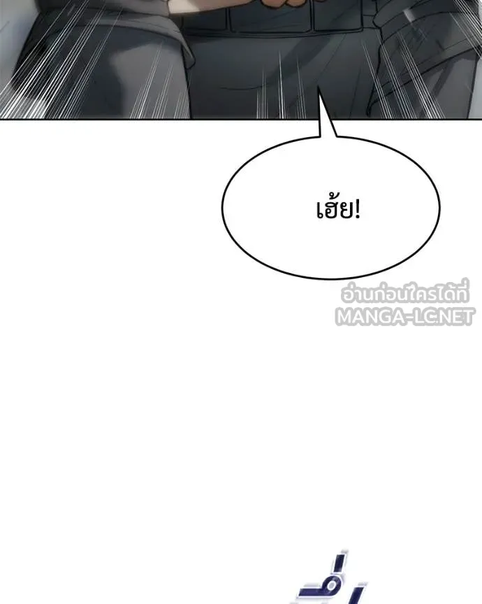 Baek XX ตอนที่ 123 รูปที่ 100