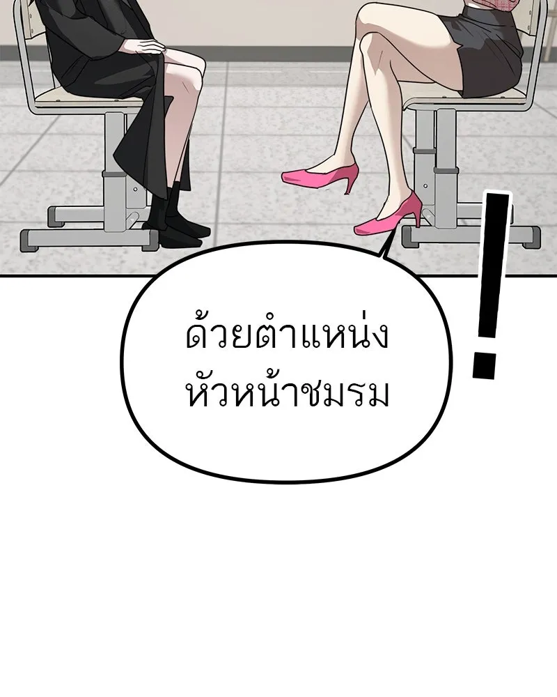 สี่สาวชาวกี ตอนที่ 35 เตรียมงานเทศกาล (1) รูปที่ 55