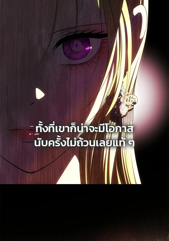 เกมรักจับสามี ตอนที่ 96 รูปที่ 127