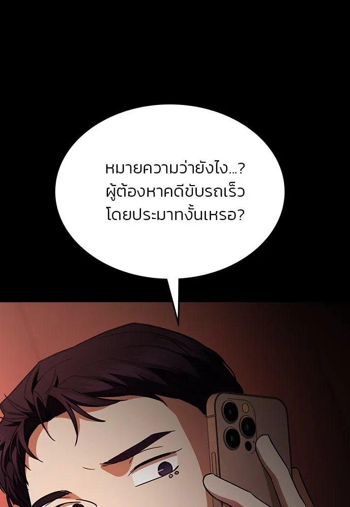 รักแล้วห้ามเลิก ตอนที่ 42 รูปที่ 8