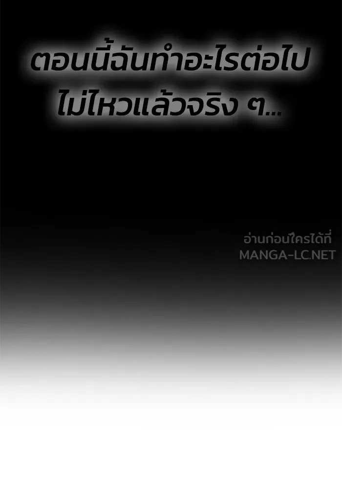เกมรักจับสามี ตอนที่ 28 รูปที่ 126