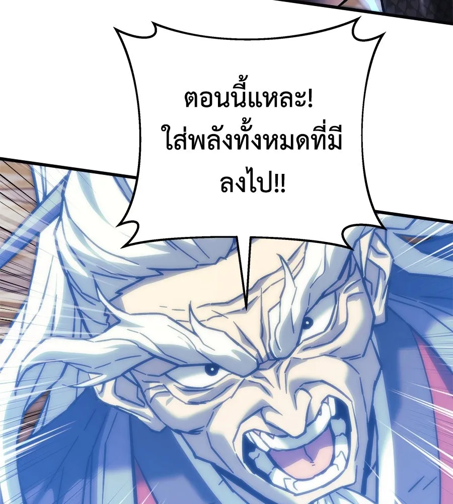 สัปดาห์นี้งดอัปตอนใหม่ ตอนที่ 103 รูปที่ 92