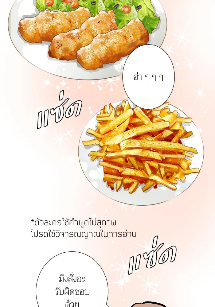 2nd Love หนุ่มเฮ้วสาวbrเปรี้ยวรักเดียวโด ตอนที่ 35 รูปที่ 44