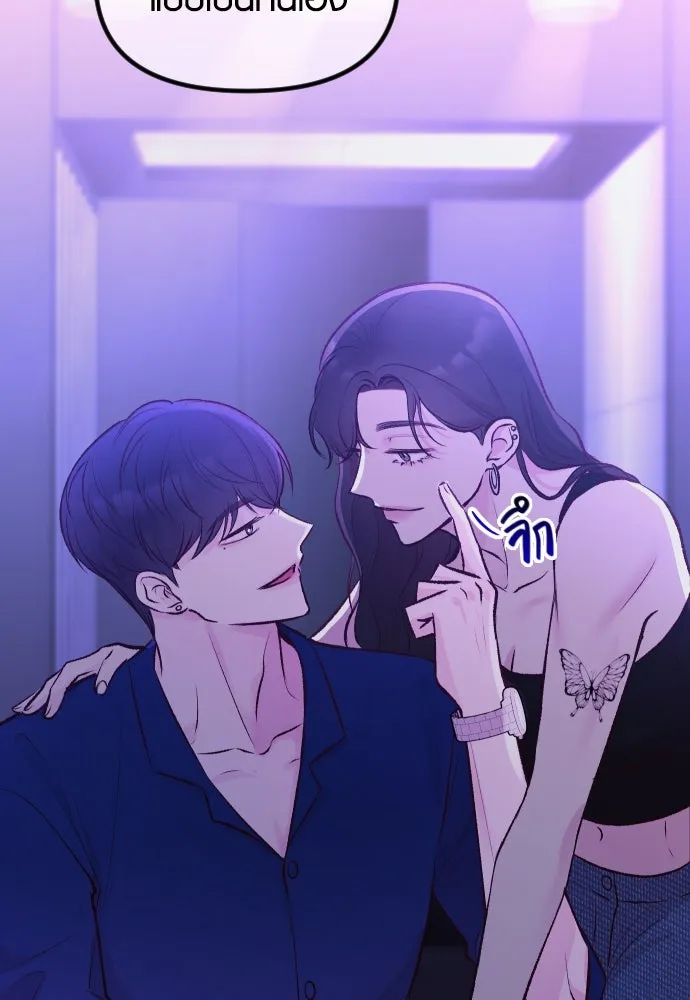 รักกันคนละครึ่งทาง ตอนที่ 3 รูปที่ 131