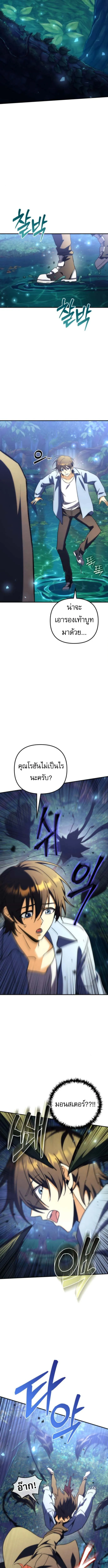 Goddess of Abundance and the Genius Rogue Apostle เทพ_แห_งความอ_ดมสมบ_รณ_ก_บอ_ครสาวกต_วแสบยอดอ_จฉร_ยะ ตอนที่ ตอนที่ 11 รูปที่ 18