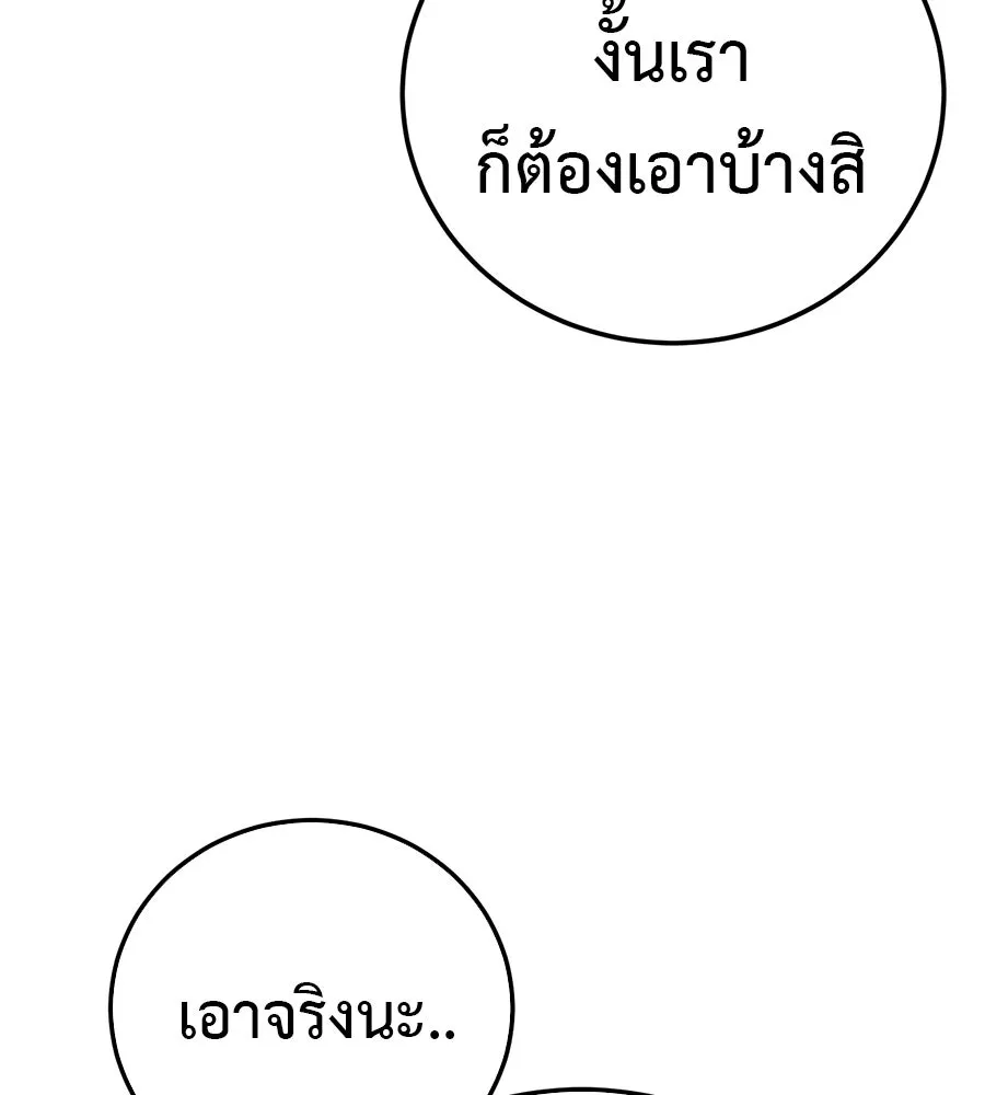 มัจจุราชชุดแดง ตอนที่ 58 รูปที่ 86