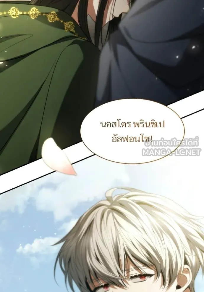 ชาตินี้น้องขอ ตอนที่ 189 รูปที่ 144