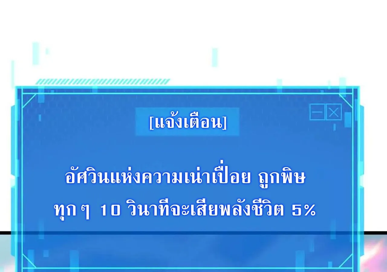 Unparalleled in the Online Gaming World ยอดคน ณ โลกออนไลน_ ตอนที่ ตอนที่ 32 รูปที่ 182