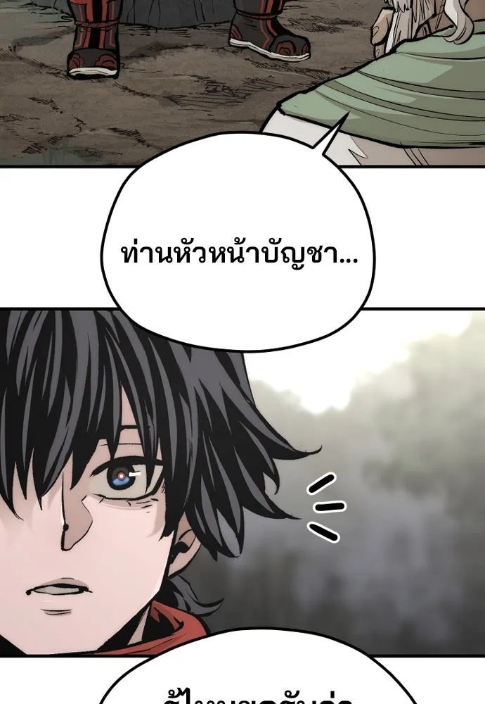 เส้นทางสู่เทพมาร ตอนที่ 110 รูปที่ 130