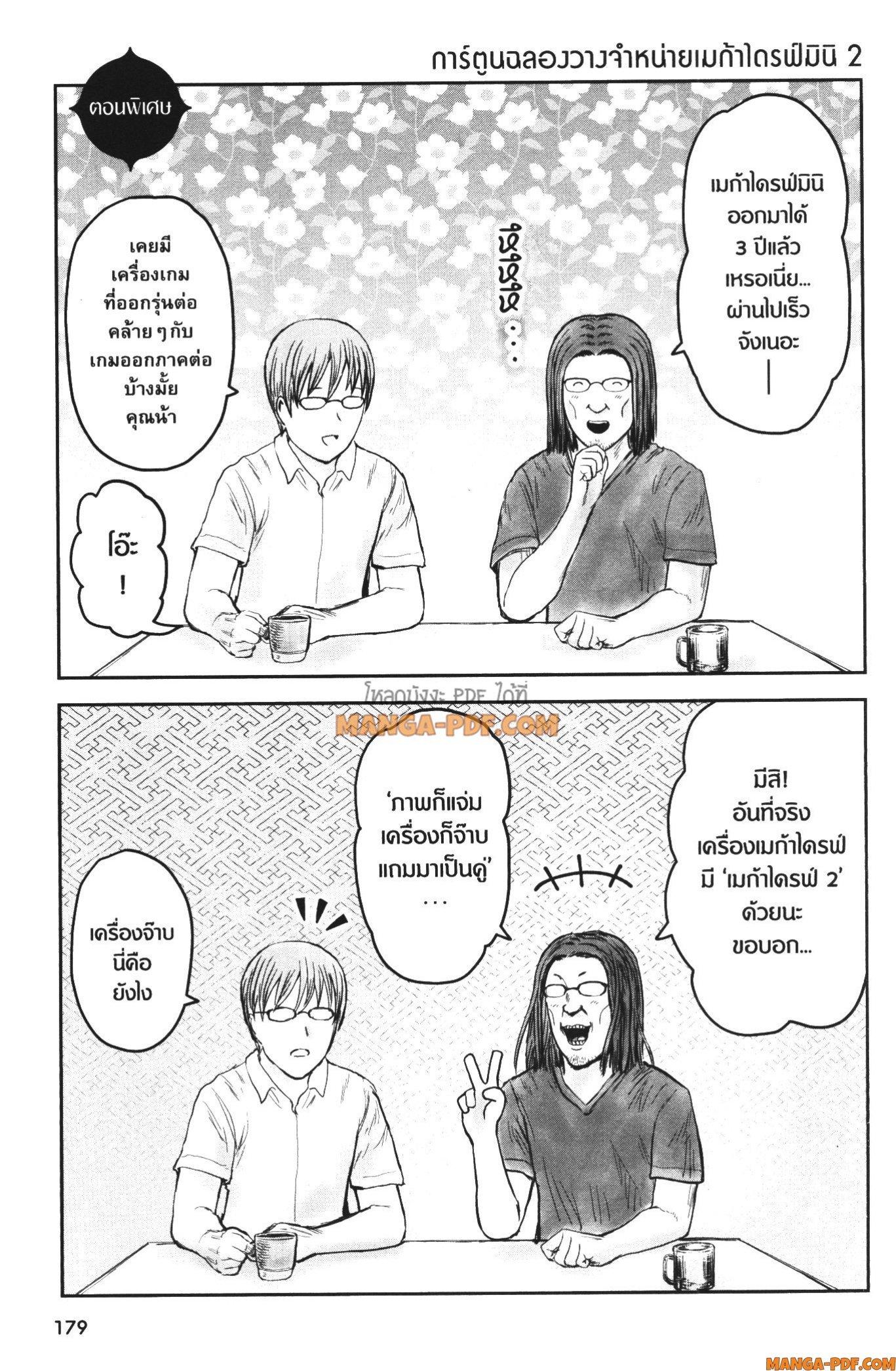 Manga-lc-com อ่านมังงะ อ่านการ์ตูน ออนไลน์ ฟรี Isekai Ojisan ตอนที่ 1 2 3 4 5 6 7 8 9 10 11 12 13 14 ฟรี ไม่มีโฆษณา Manga-lc - อ่าน มังงะ อ่าน การ์ตูน ออนไลน์ อ่านมังงะ ฟรี