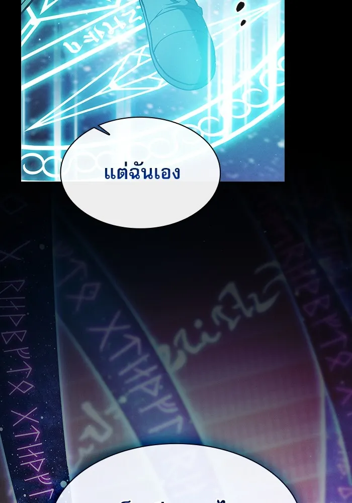 นักดาบอัจฉริยะจากอะคาเดมี ตอนที่ 32 รูปที่ 20