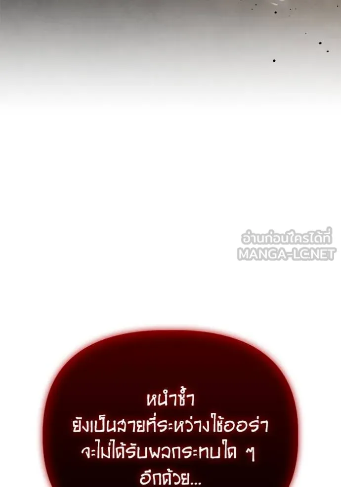 เกมของยอดมนุษย์ ตอนที่ 13 รูปที่ 123