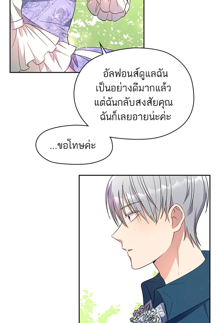 หวานใจสุดโหดโหมดเชื่อง ตอนที่ 9 รูปที่ 52