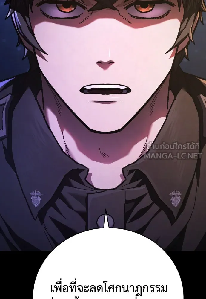 เพชฌฆาตลงทัณฑ์ ตอนที่ 30 รูปที่ 96