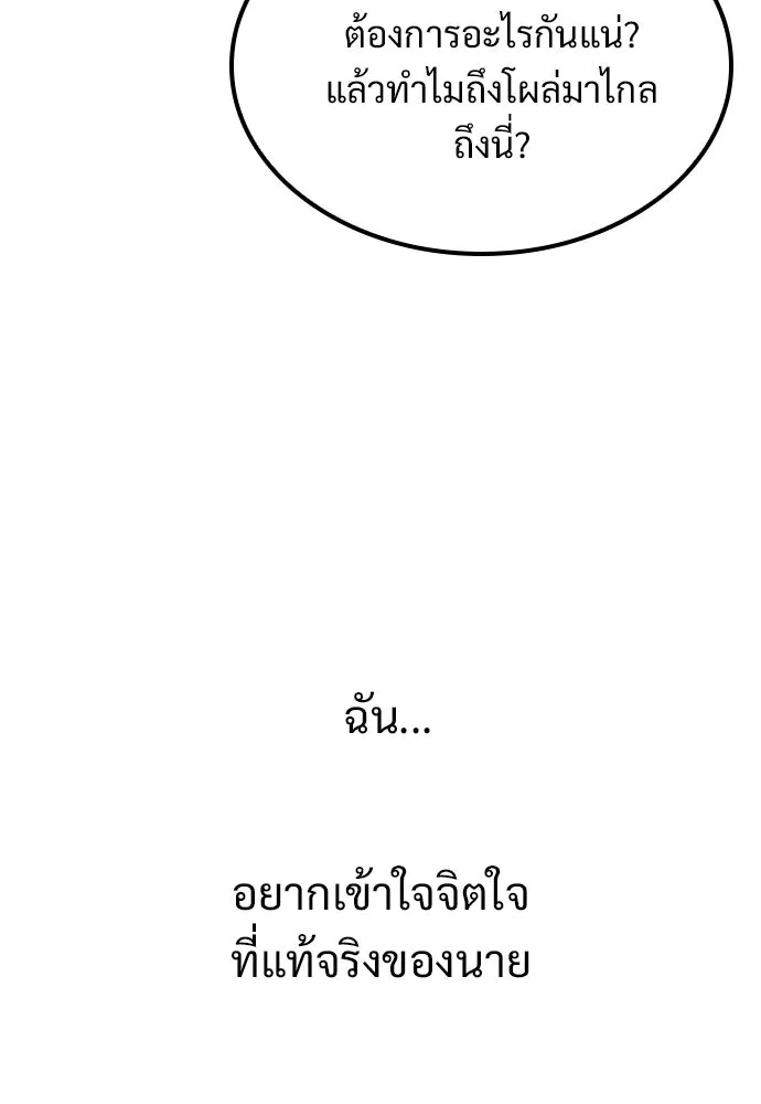 วิถีชาวนาของราชาปีศาจ ตอนที่ 27 รูปที่ 14