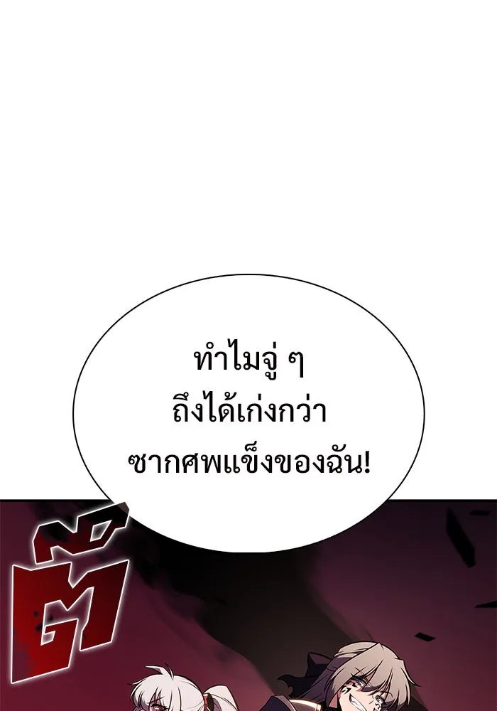 ผู้เล่นหน้าใหม่เลเวลแมกซ์ ตอนที่ 191 การต่อสู้ของคนตาย (1) รูปที่ 115
