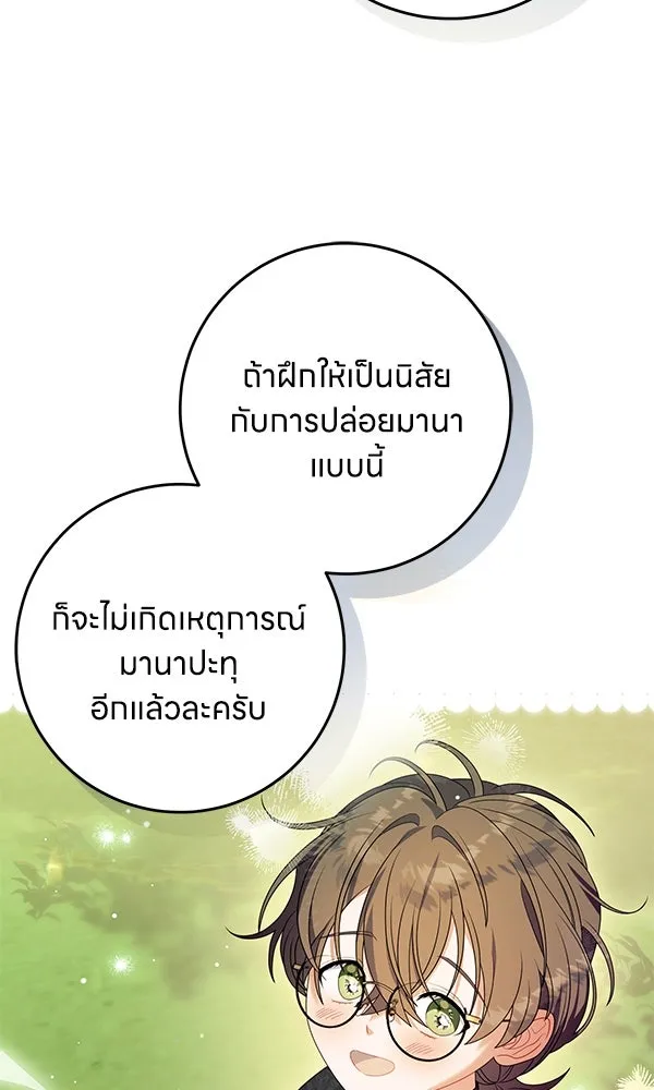 ครอบครัวผิดแผน ตอนที่ 42 รูปที่ 40
