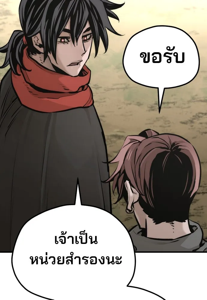 เส้นทางสู่เทพมาร ตอนที่ 92 รูปที่ 242