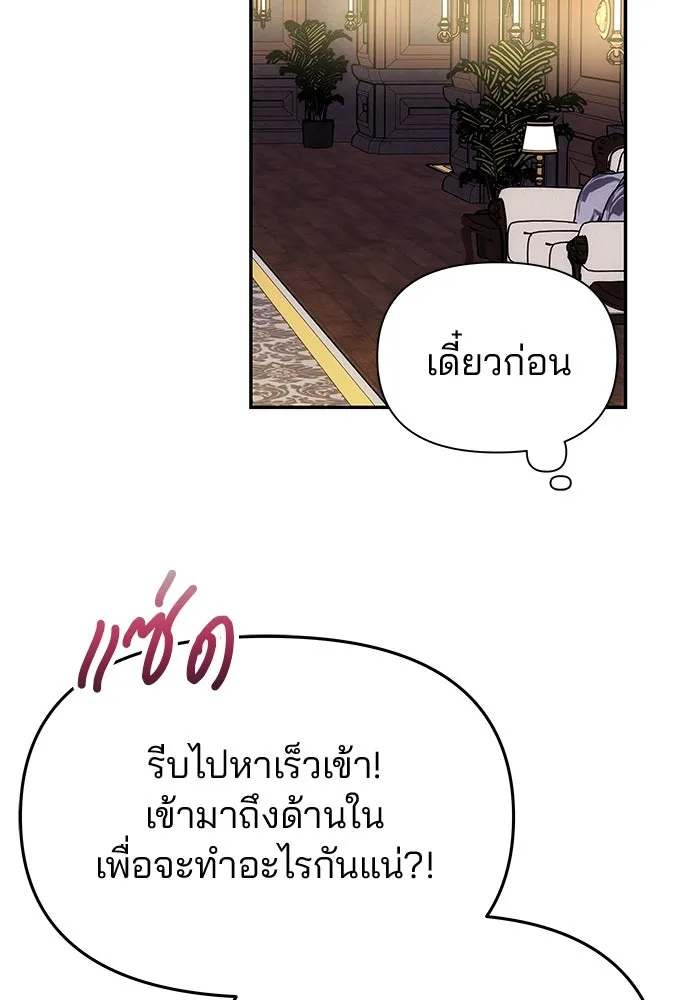 เกมรักจับสามี ตอนที่ 37 รูปที่ 112