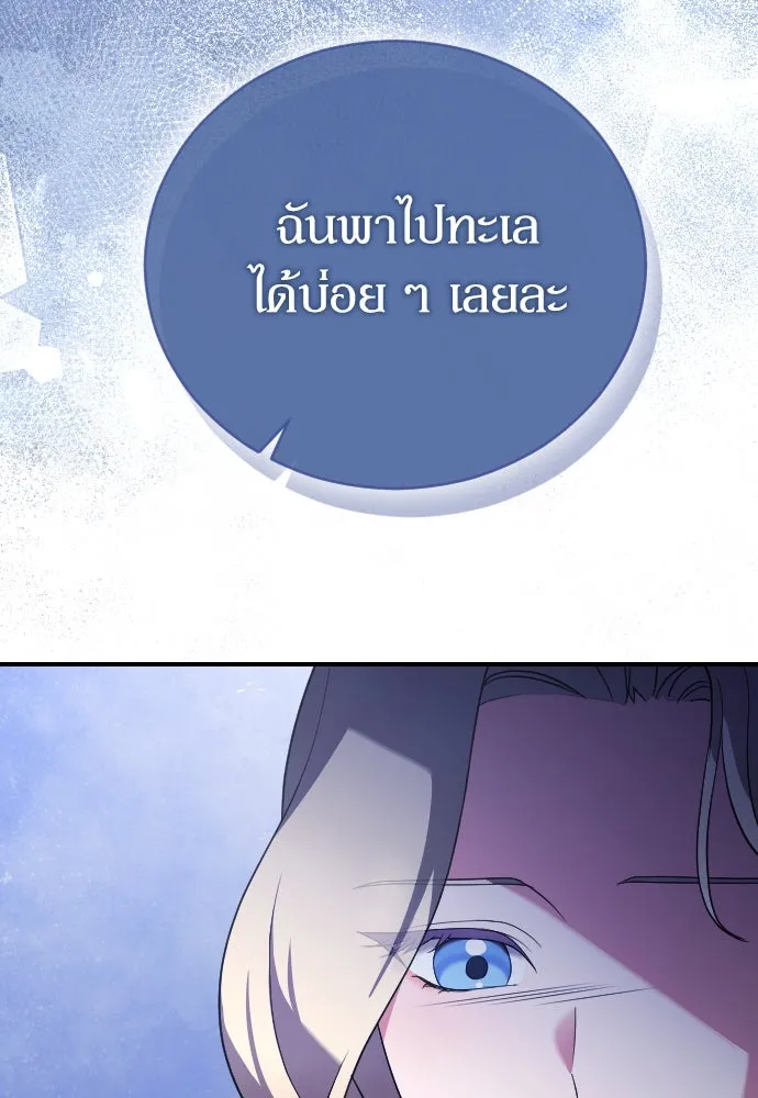 หมาป่าคู่เคียงบัลลังก์ ตอนที่ 12 รูปที่ 44