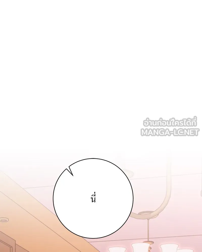 แด่ความเกลียดชัง ตอนที่ 44 รูปที่ 78