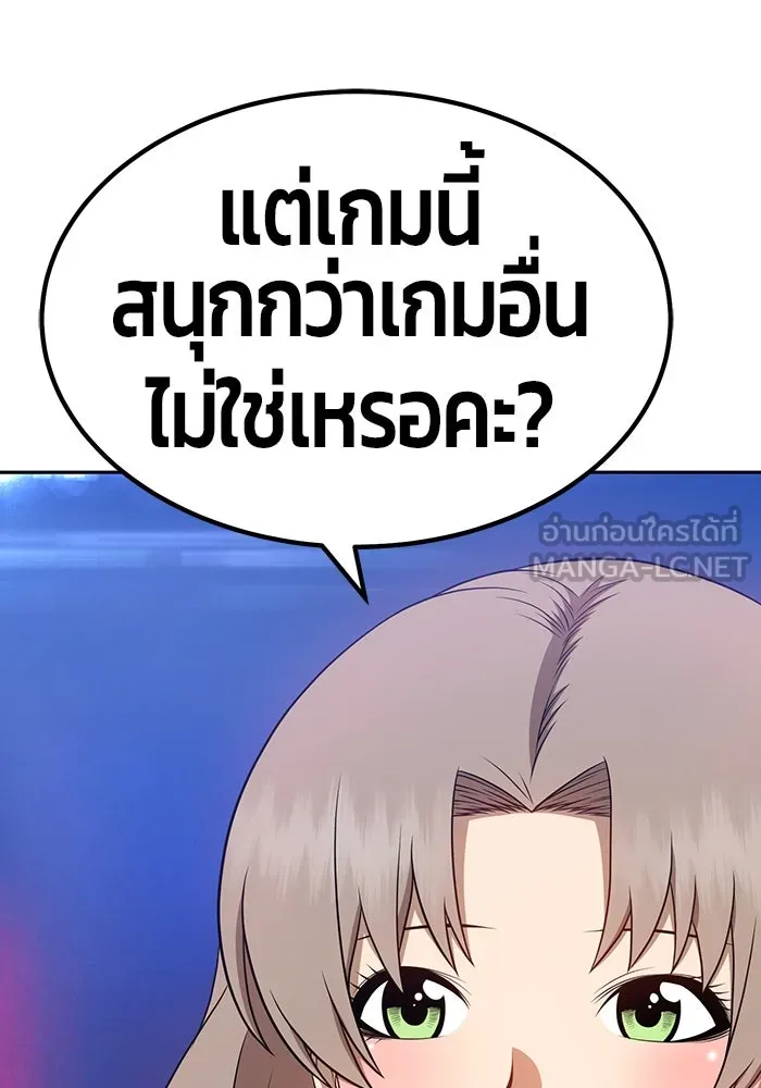 +99 ท่อนไม้พร้อมบวก ตอนที่ 29 รูปที่ 96