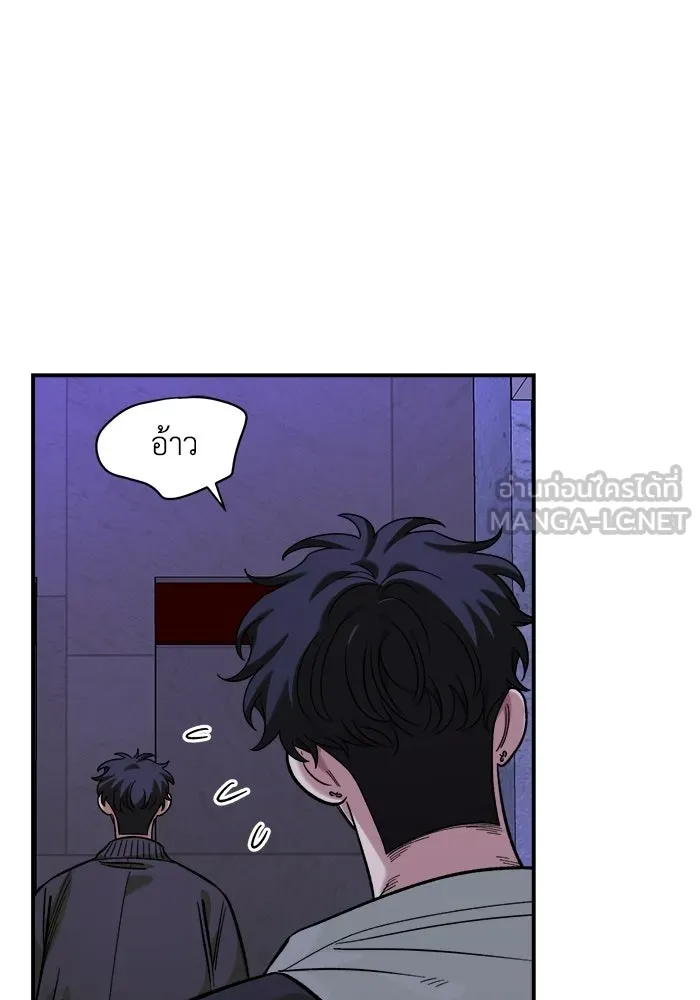 เพื่อนกันมันส์เกิน ตอนที่ 54 รูปที่ 51