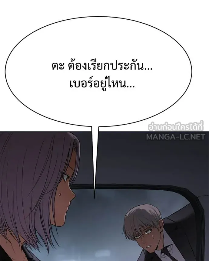 Baek XX ตอนที่ 154 รูปที่ 219