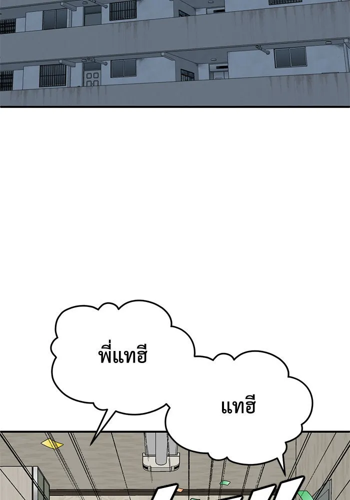 ช่วยเปลี่ยนฉันที ตอนที่ 170. คโยแทฮี 10 รูปที่ 34