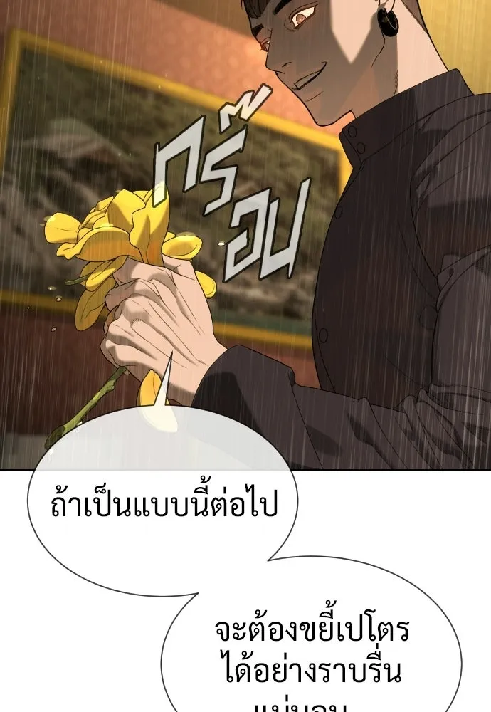 นักฆ่าย้อนวัย ตอนที่ 111 รูปที่ 176