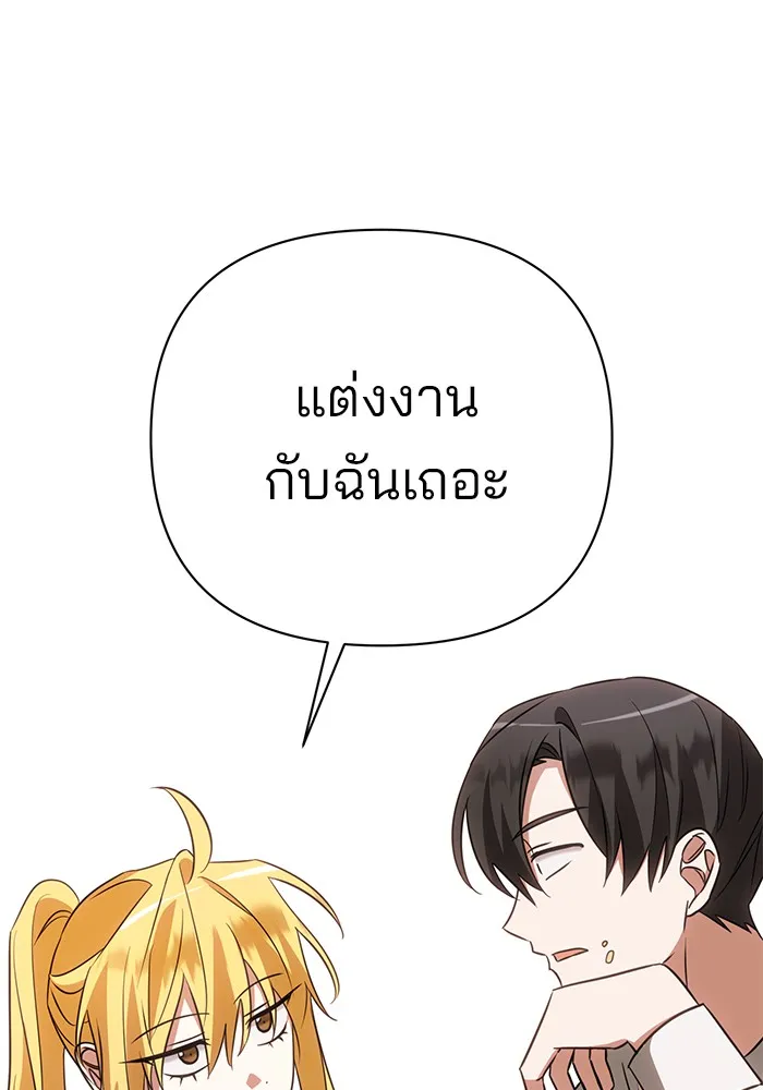 อะคาเดมีนี้เห็นทีจะเจ๊ง ตอนที่ 14 รูปที่ 109