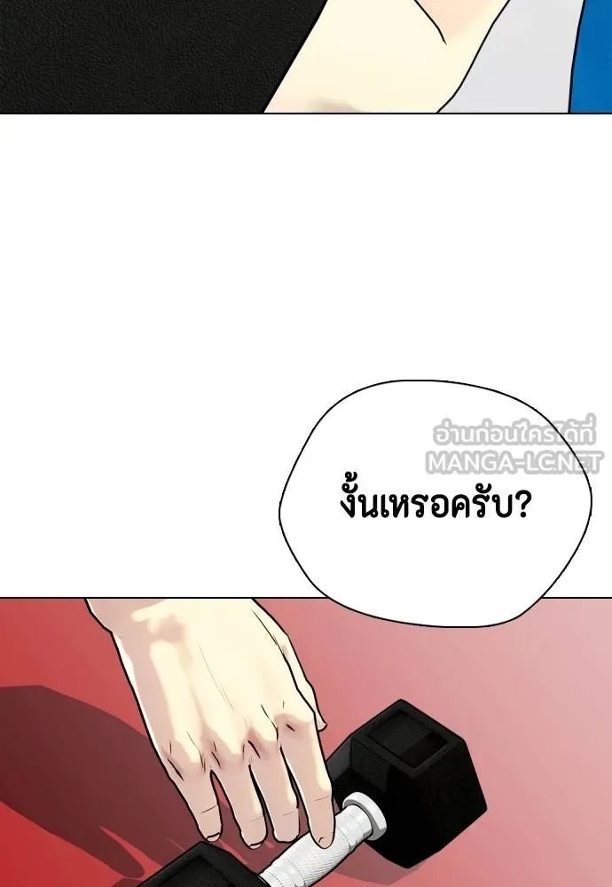 หมาหัวเน่า ตอนที่ 99 รูปที่ 159