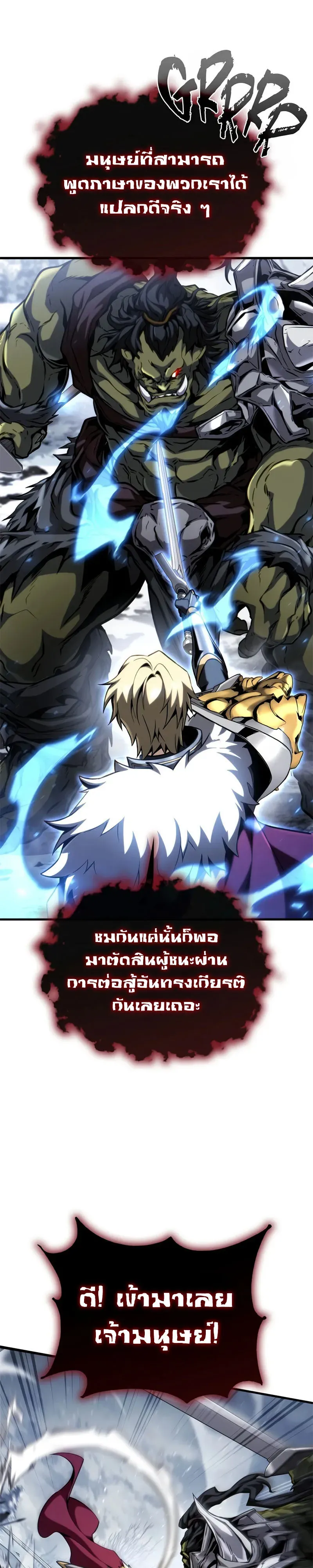 I Became The Rogue First Prince เทพดาบอย_างข_าด_นกลายเป_นองค_ชายสวะซะง_น ตอนที่ ตอนที่ 40 รูปที่ 20