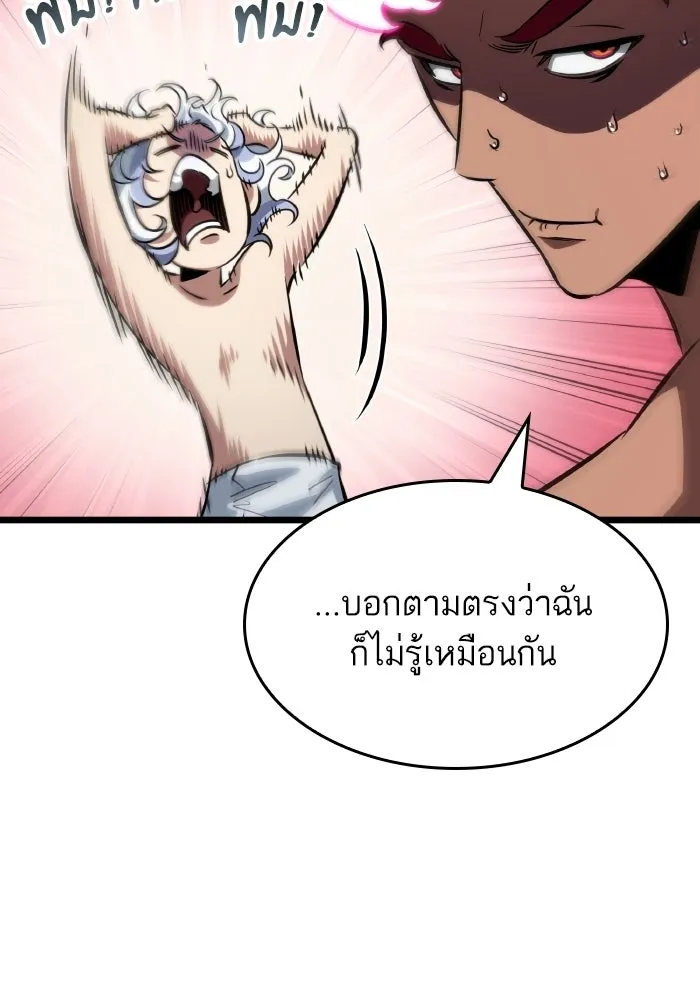 หลังวันสิ้นโลก ตอนที่ 198 รูปที่ 34