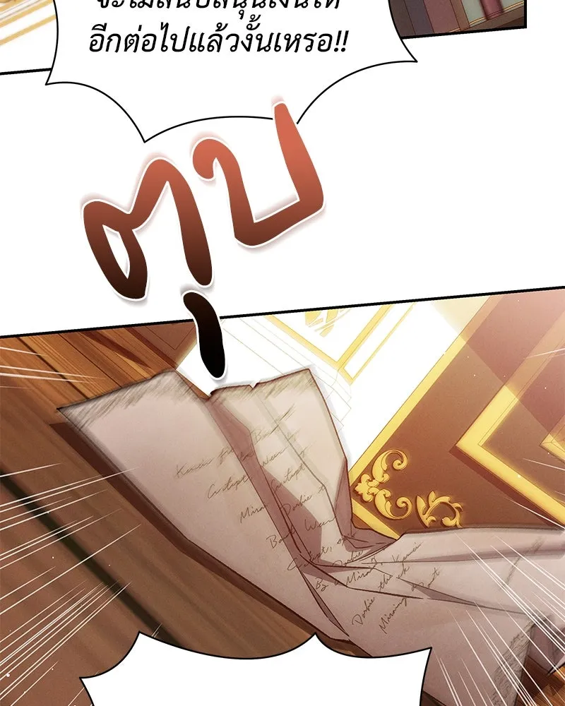 โอ้ ศัตรูที่รัก ตอนที่ 82 รูปที่ 62