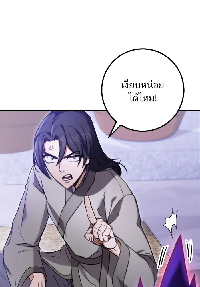 ดาบแห่งจักรพรรดิ ตอนที่ 3 รูปที่ 16