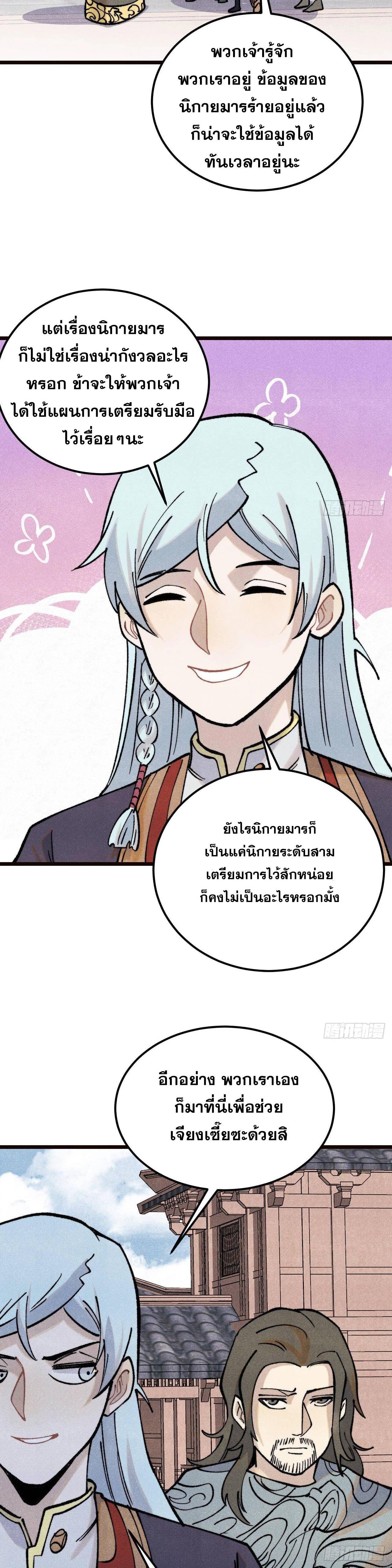 Manga-lc-com อ่านมังงะ อ่านการ์ตูน ออนไลน์ ฟรี All Hail the Sect Leader ตอนที่ 1 2 3 4 5 6 7 8 9 10 11 12 13 14 ฟรี ไม่มีโฆษณา Manga-lc - อ่าน มังงะ อ่าน การ์ตูน ออนไลน์ อ่านมังงะ ฟรี