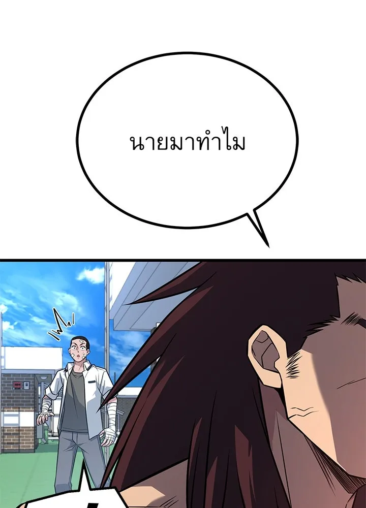 ราชาลานประลอง ตอนที่ 16 รูปที่ 115