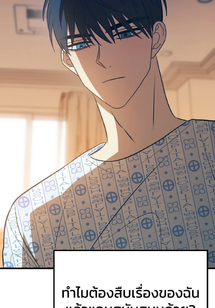 รักนี้ไม่มีรีไซเคิล ตอนที่ 64 รูปที่ 68