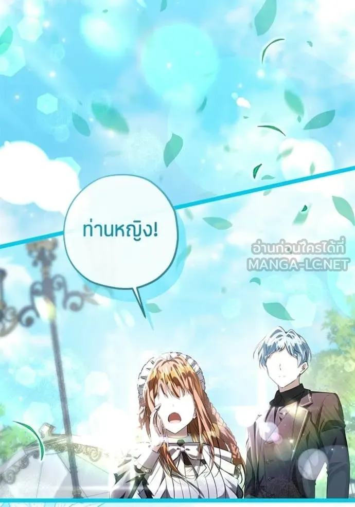 ป๊ะป๋าขา หนูลาแล้ว ตอนที่ 78 รูปที่ 120