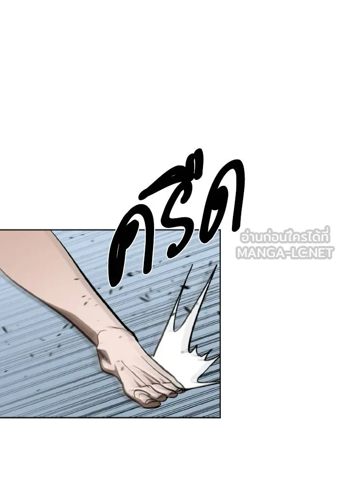 ราชาแห่งอ็อกทากอน ตอนที่ 121 รูปที่ 93