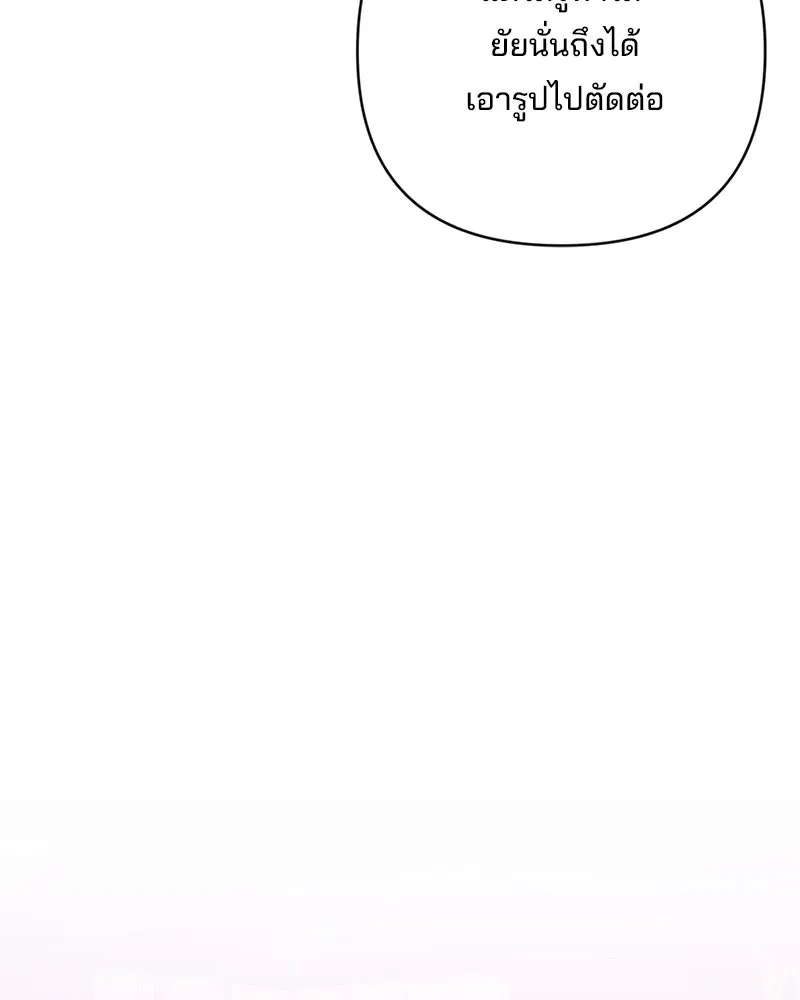 สามีที่ไม่ได้ขอ ตอนที่ 40 รูปที่ 79