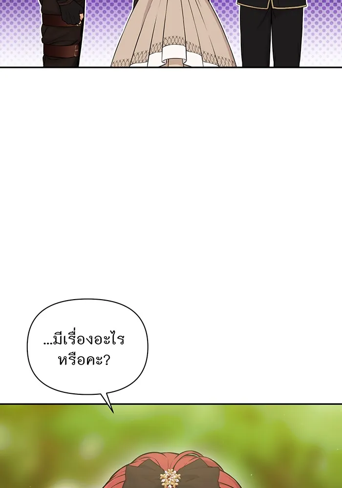 ห้องนอนลับของเจ้าหญิงต้องสาป ตอนที่ 130 มิใช่ว่ากวางตัวผู้จะตายกันหมด รูปที่ 7