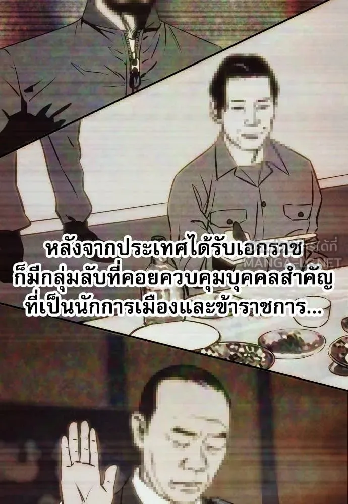 หลานอัจฉริยะ ตอนที่ 38 รูปที่ 109