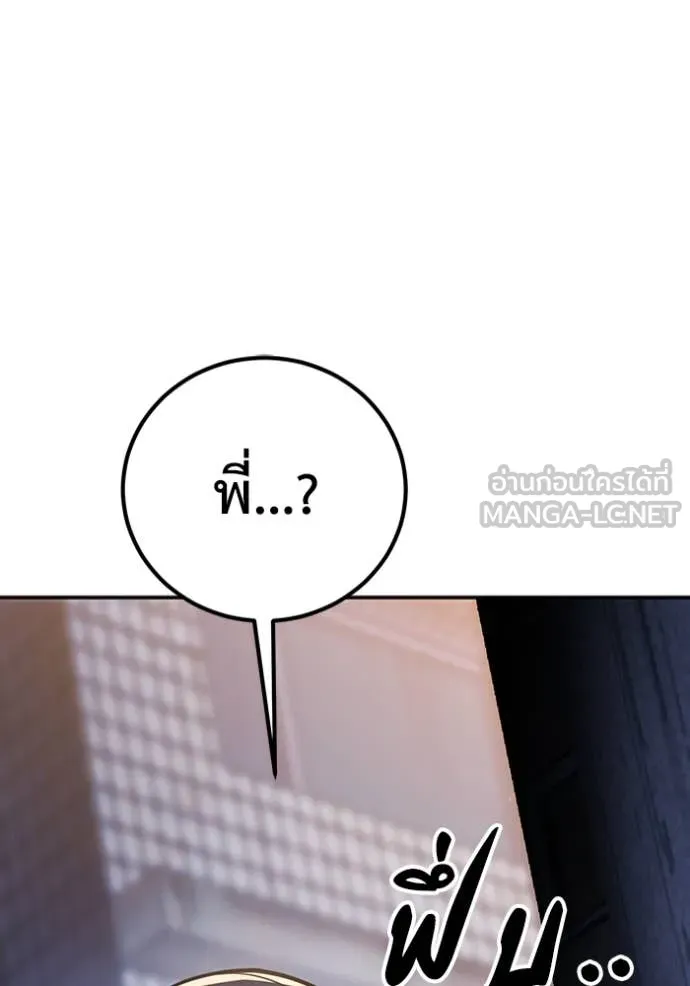 เรียกฉันว่าพระเจ้า ตอนที่ 46 รูปที่ 126