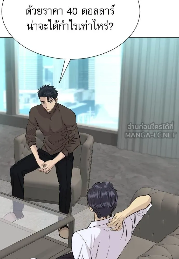 หลานอัจฉริยะ ตอนที่ 68 รูปที่ 103