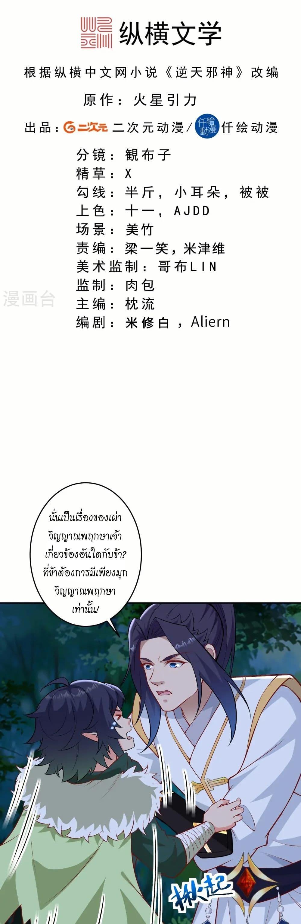 Manga-lc-com อ่านมังงะ อ่านการ์ตูน ออนไลน์ ฟรี Against the Gods อสูรพลิกฟ้า ตอนที่ 1 2 3 4 5 6 7 8 9 10 11 12 13 14 ฟรี ไม่มีโฆษณา Manga-lc - อ่าน มังงะ อ่าน การ์ตูน ออนไลน์ อ่านมังงะ ฟรี